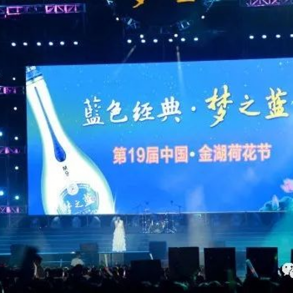 第19届中国淮安市金湖荷花节大型晚会